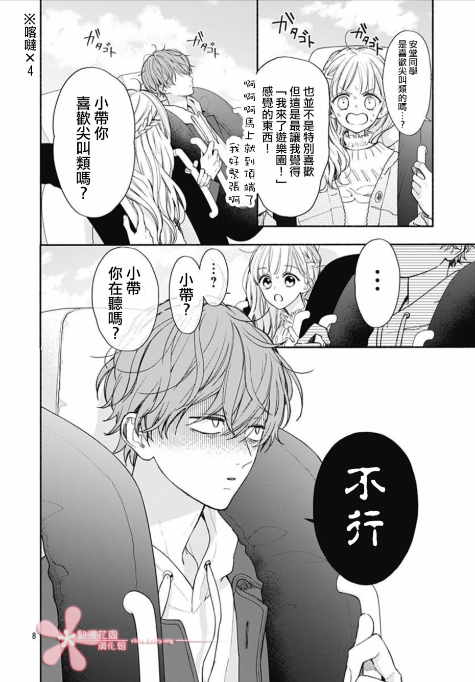 《两个人相恋的理由》漫画最新章节第39话免费下拉式在线观看章节第【7】张图片