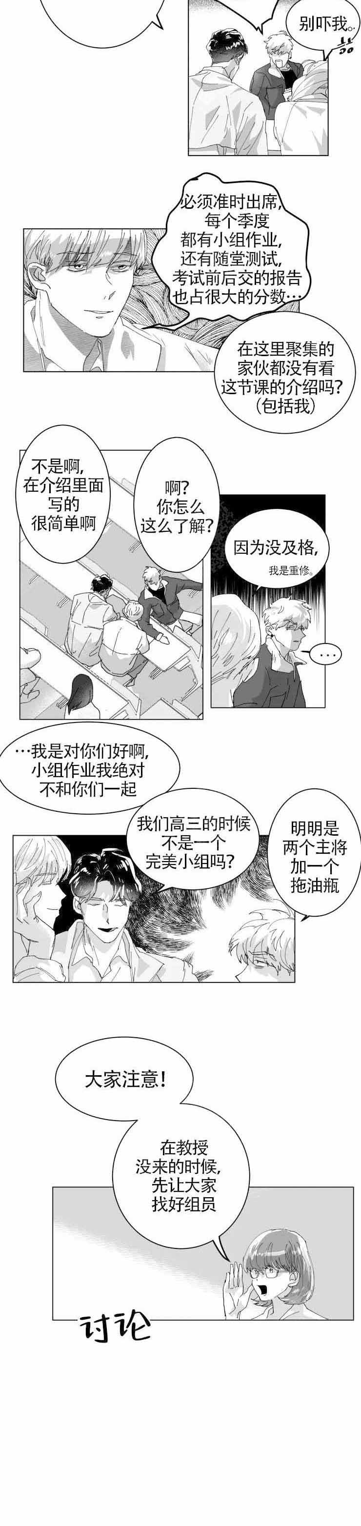 《教义：盲目》漫画最新章节第5话免费下拉式在线观看章节第【11】张图片