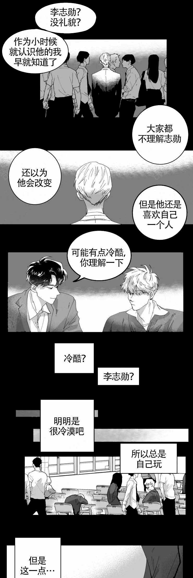 《教义：盲目》漫画最新章节第4话免费下拉式在线观看章节第【5】张图片