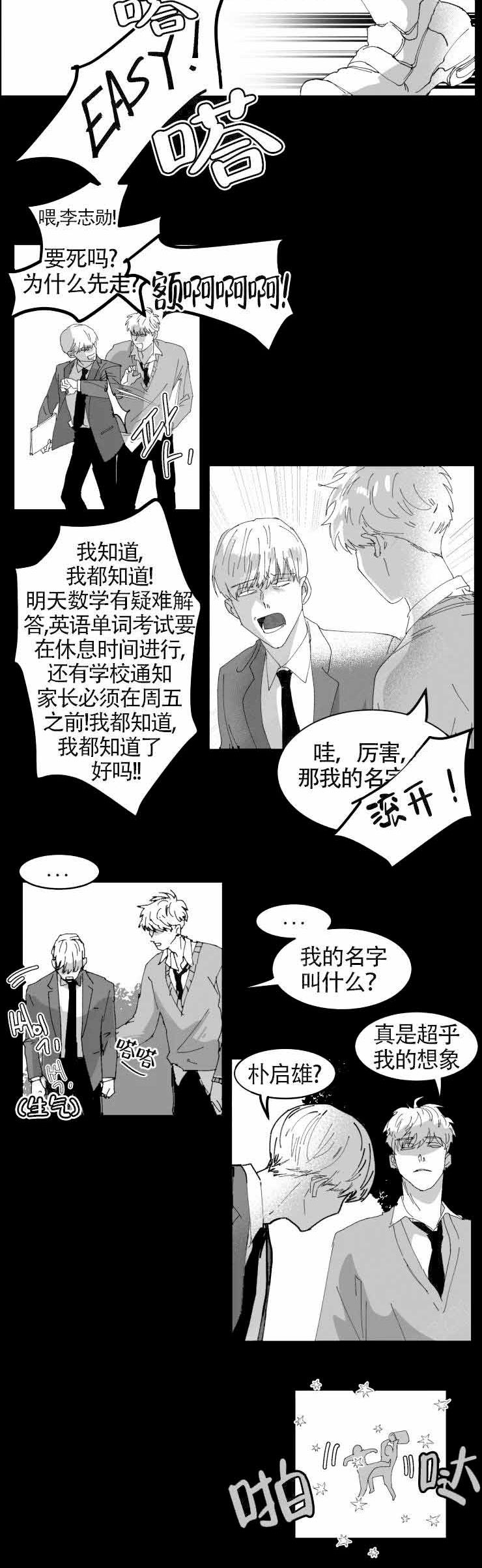 《教义：盲目》漫画最新章节第3话免费下拉式在线观看章节第【9】张图片