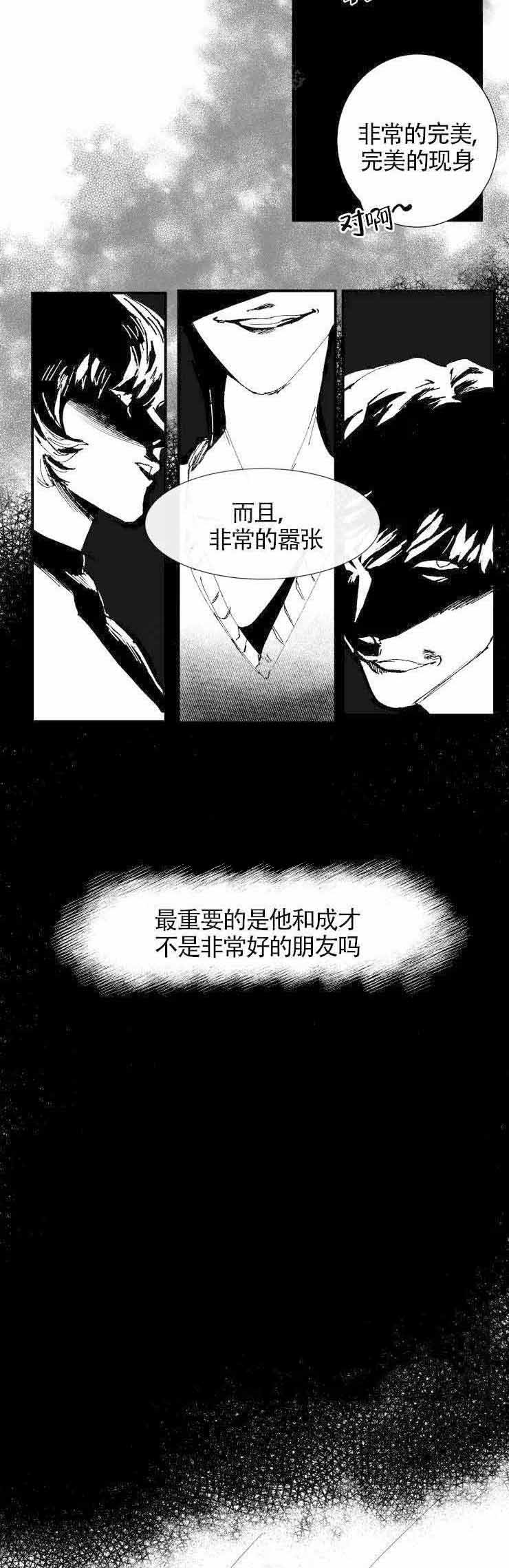 《教义：盲目》漫画最新章节第1话免费下拉式在线观看章节第【5】张图片