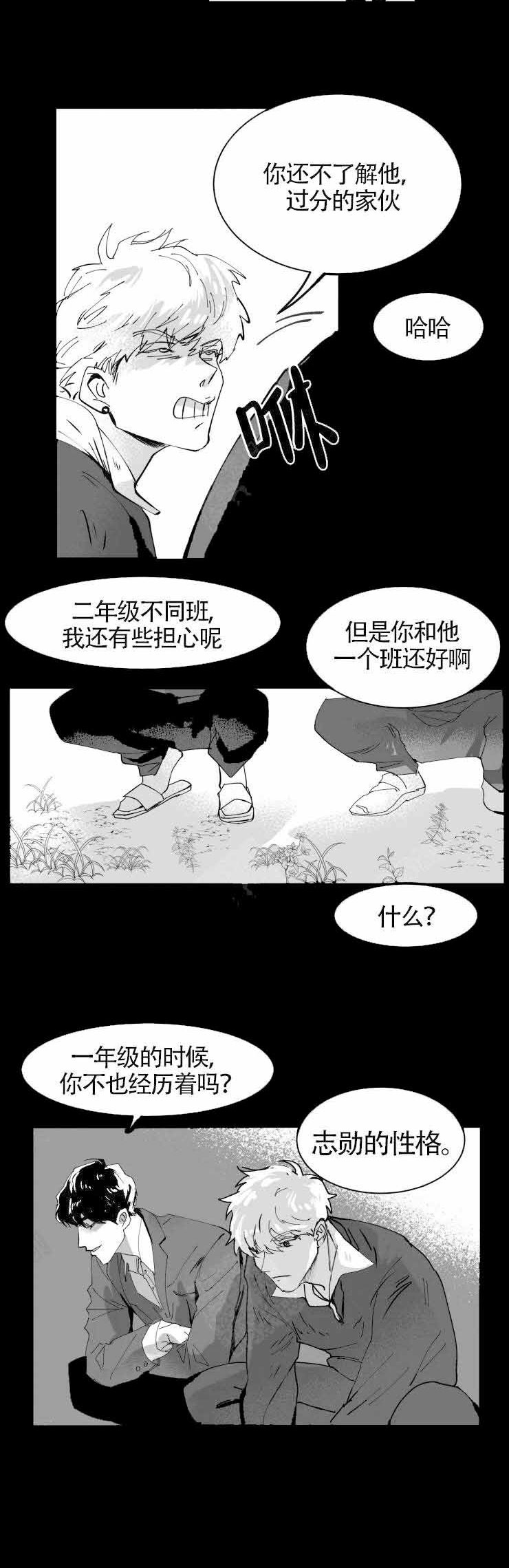 《教义：盲目》漫画最新章节第4话免费下拉式在线观看章节第【3】张图片