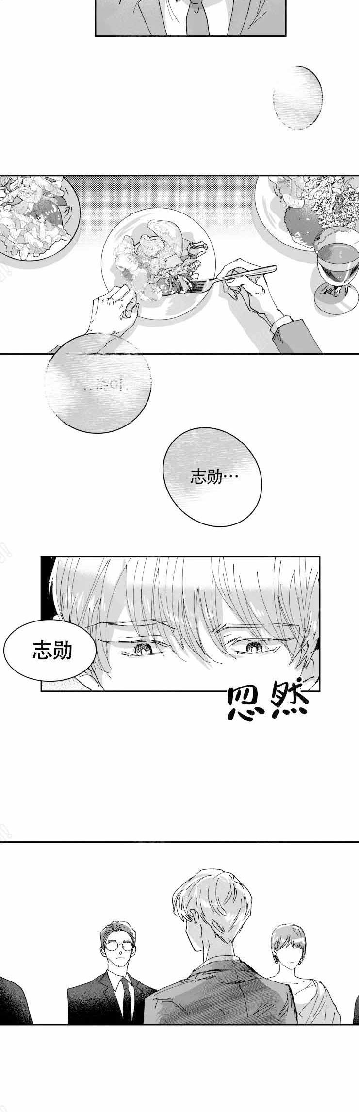 《教义：盲目》漫画最新章节第8话免费下拉式在线观看章节第【9】张图片