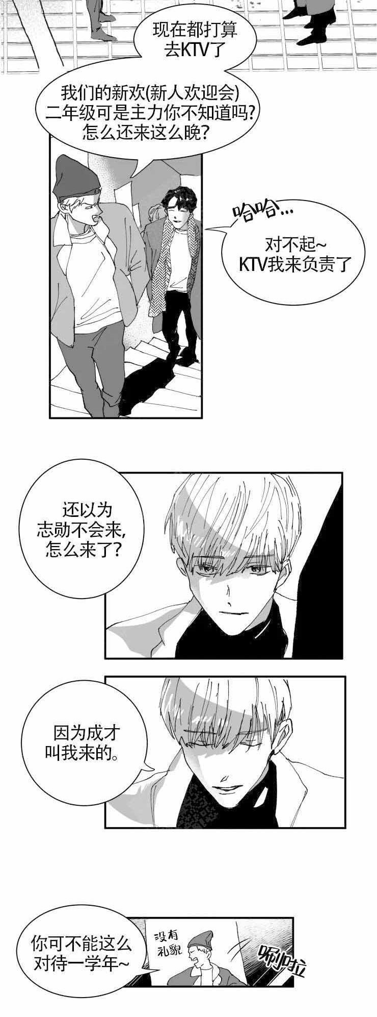 《教义：盲目》漫画最新章节第1话免费下拉式在线观看章节第【15】张图片