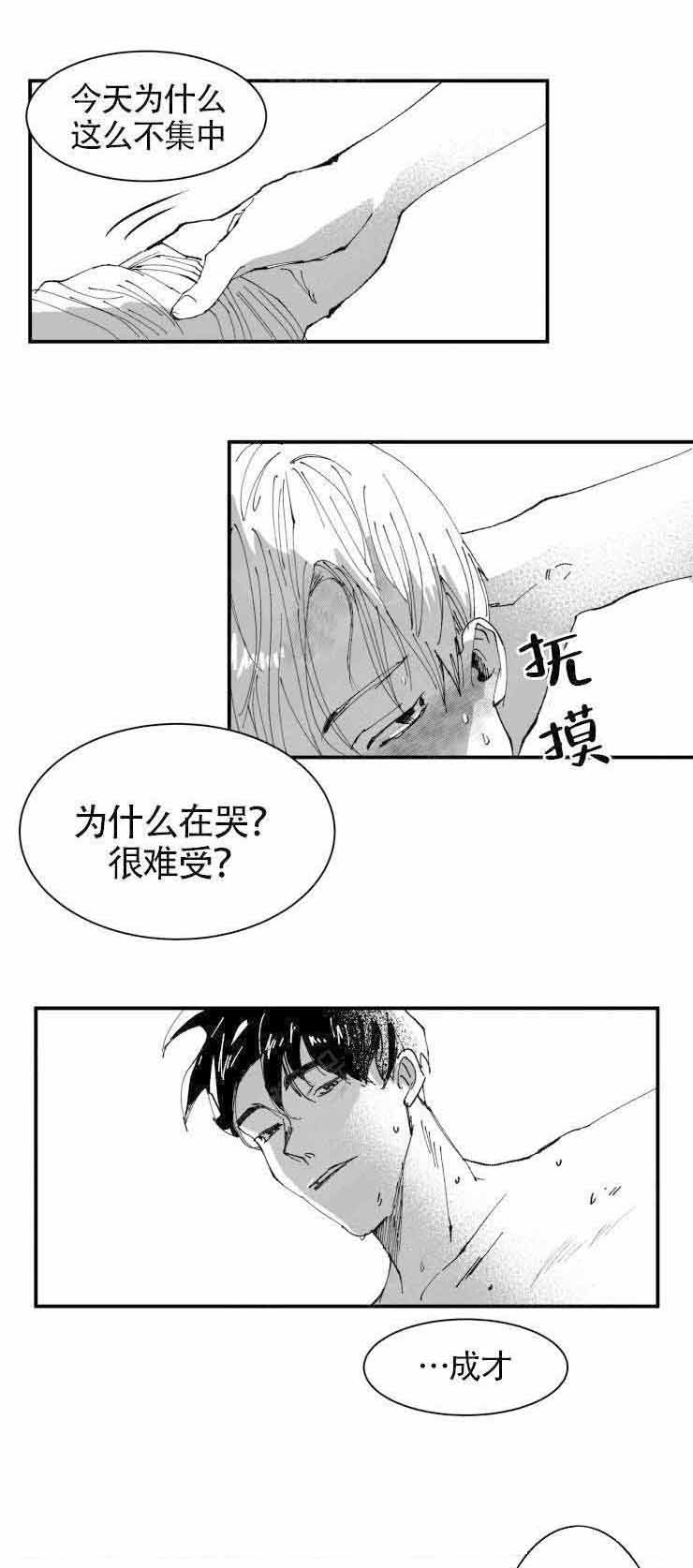 《教义：盲目》漫画最新章节第1话免费下拉式在线观看章节第【9】张图片