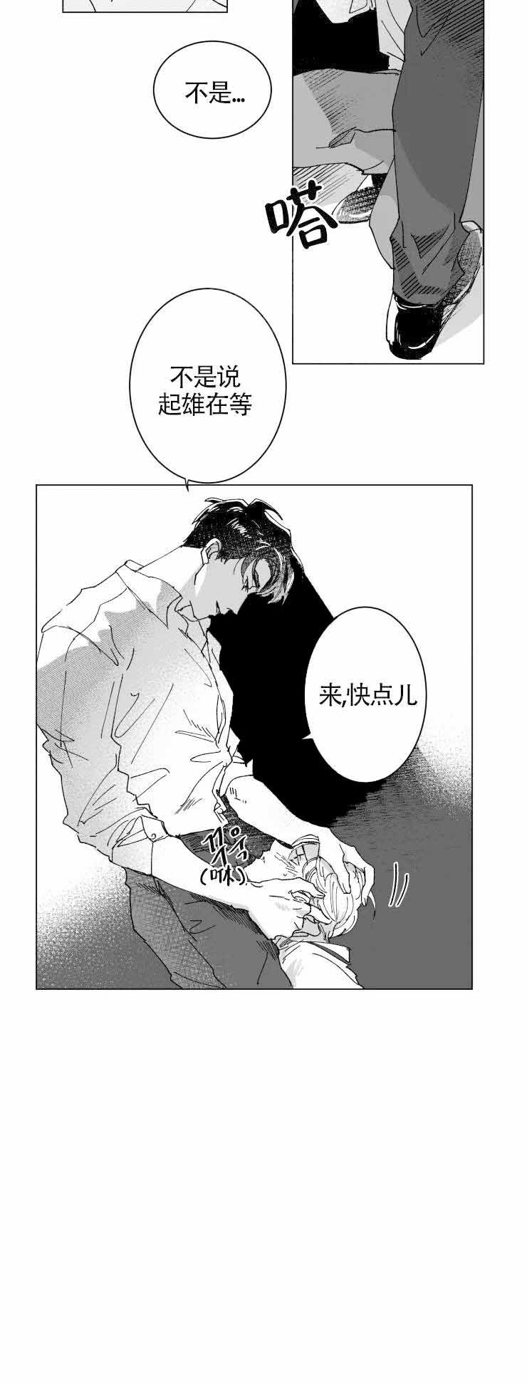 《教义：盲目》漫画最新章节第7话免费下拉式在线观看章节第【11】张图片