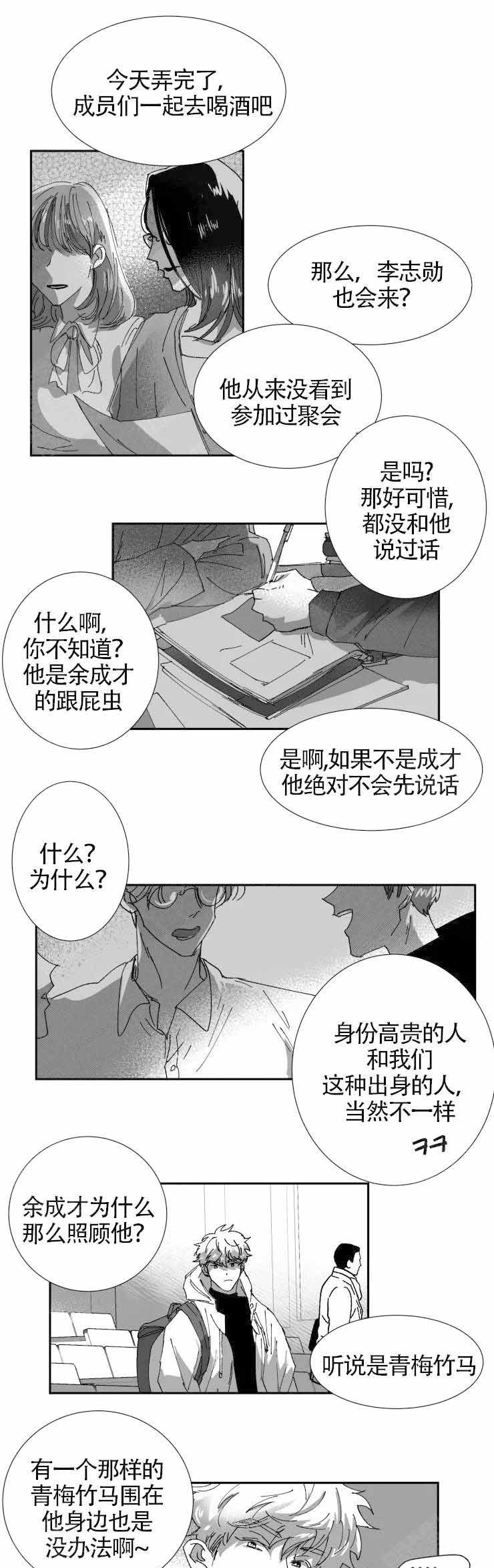 《教义：盲目》漫画最新章节第10话免费下拉式在线观看章节第【1】张图片