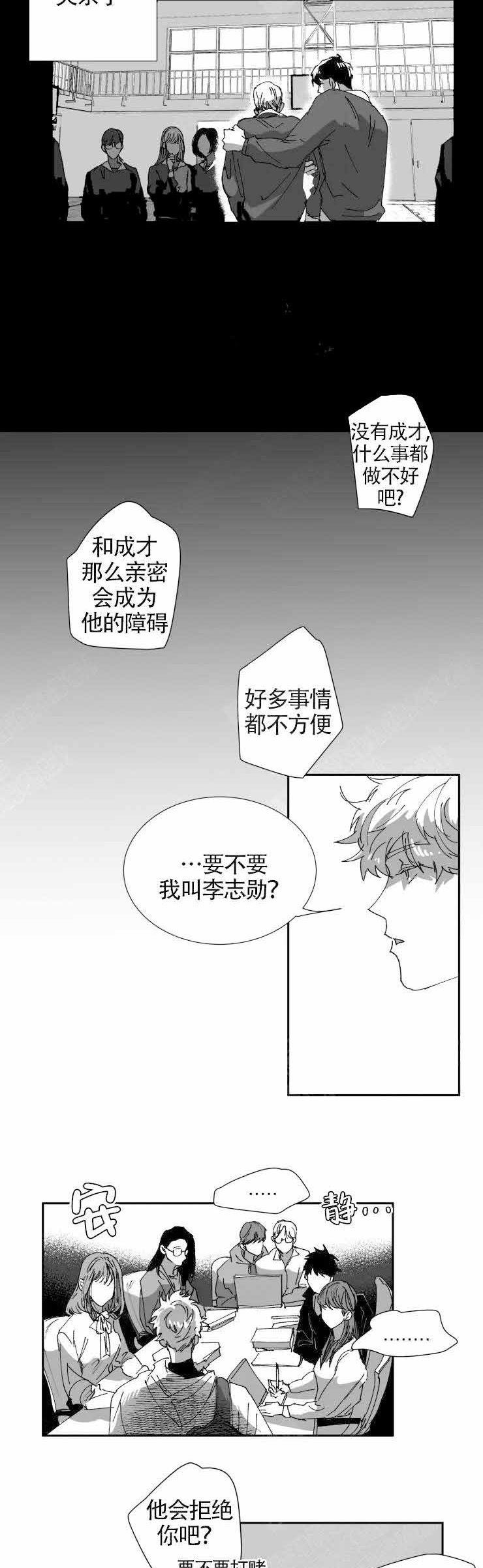 《教义：盲目》漫画最新章节第10话免费下拉式在线观看章节第【11】张图片