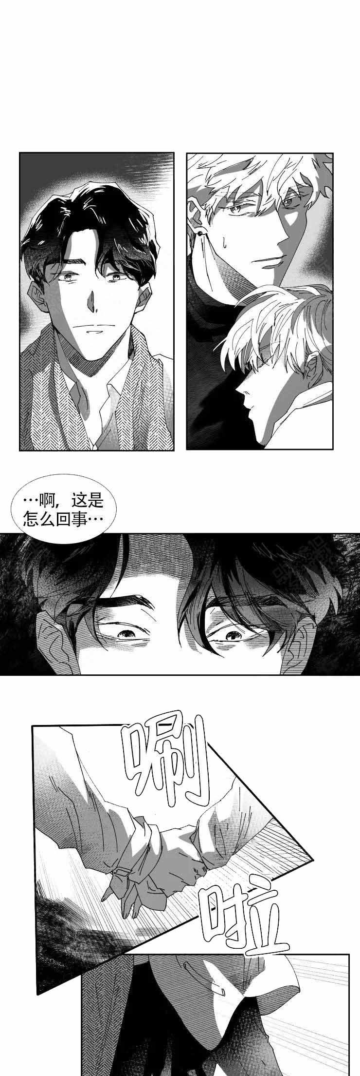 《教义：盲目》漫画最新章节第12话免费下拉式在线观看章节第【1】张图片