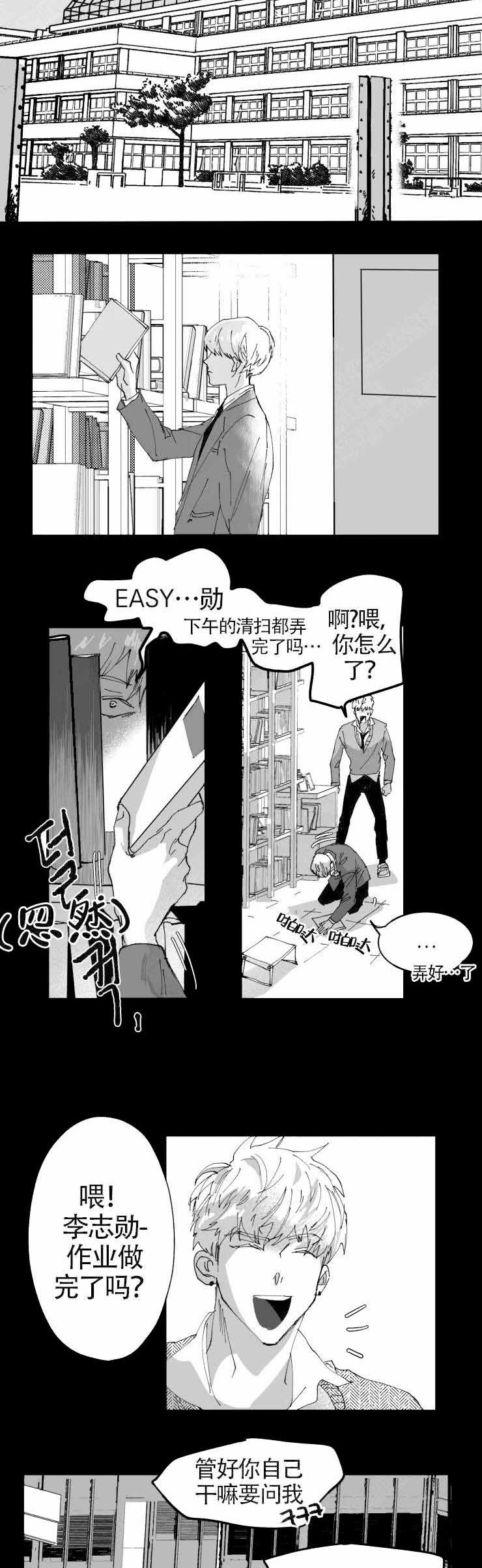 《教义：盲目》漫画最新章节第3话免费下拉式在线观看章节第【5】张图片