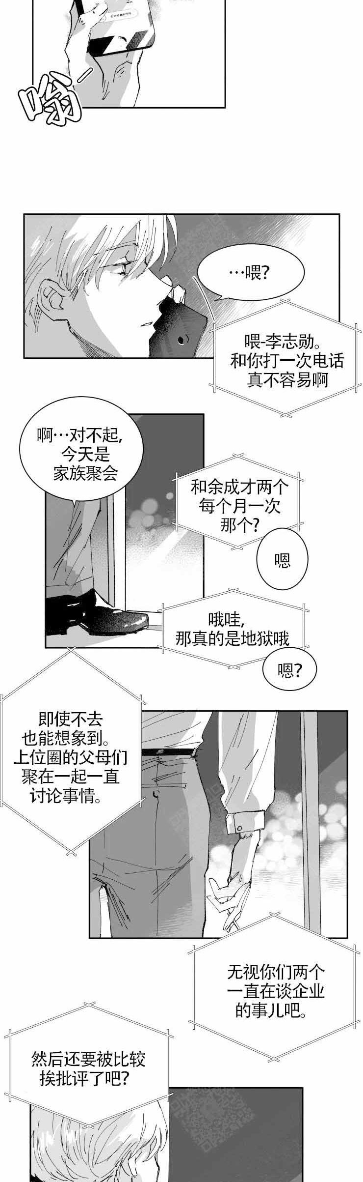 《教义：盲目》漫画最新章节第9话免费下拉式在线观看章节第【3】张图片