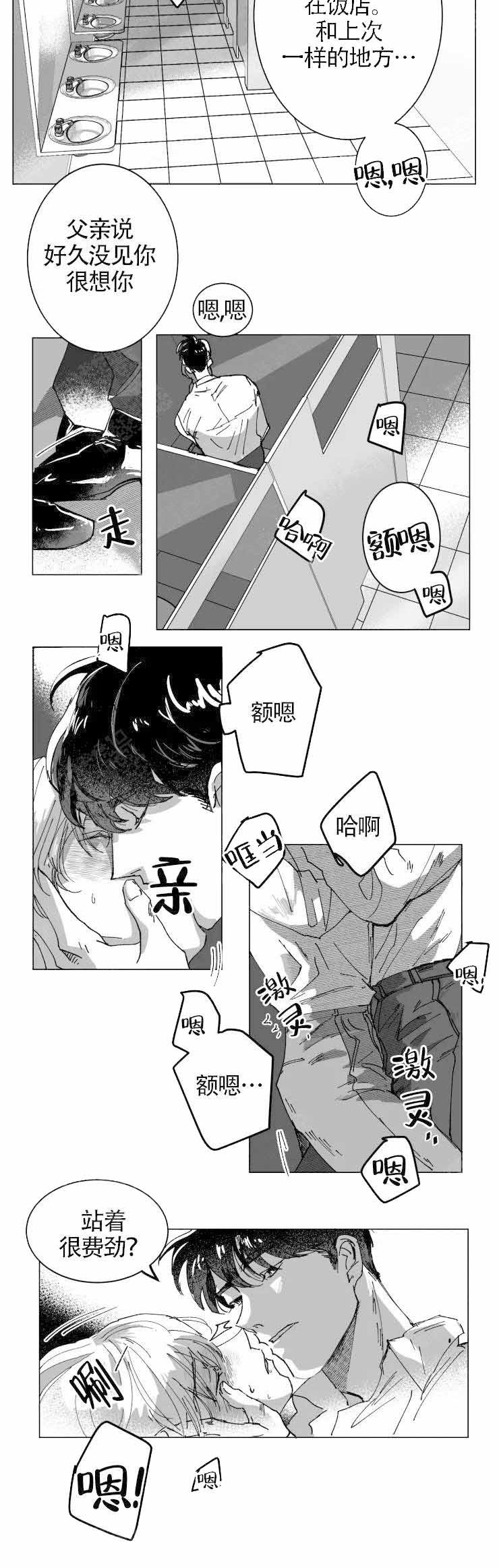 《教义：盲目》漫画最新章节第7话免费下拉式在线观看章节第【7】张图片