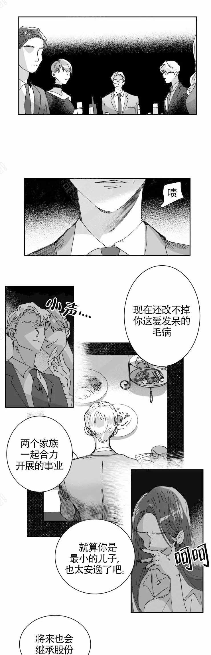 《教义：盲目》漫画最新章节第8话免费下拉式在线观看章节第【11】张图片