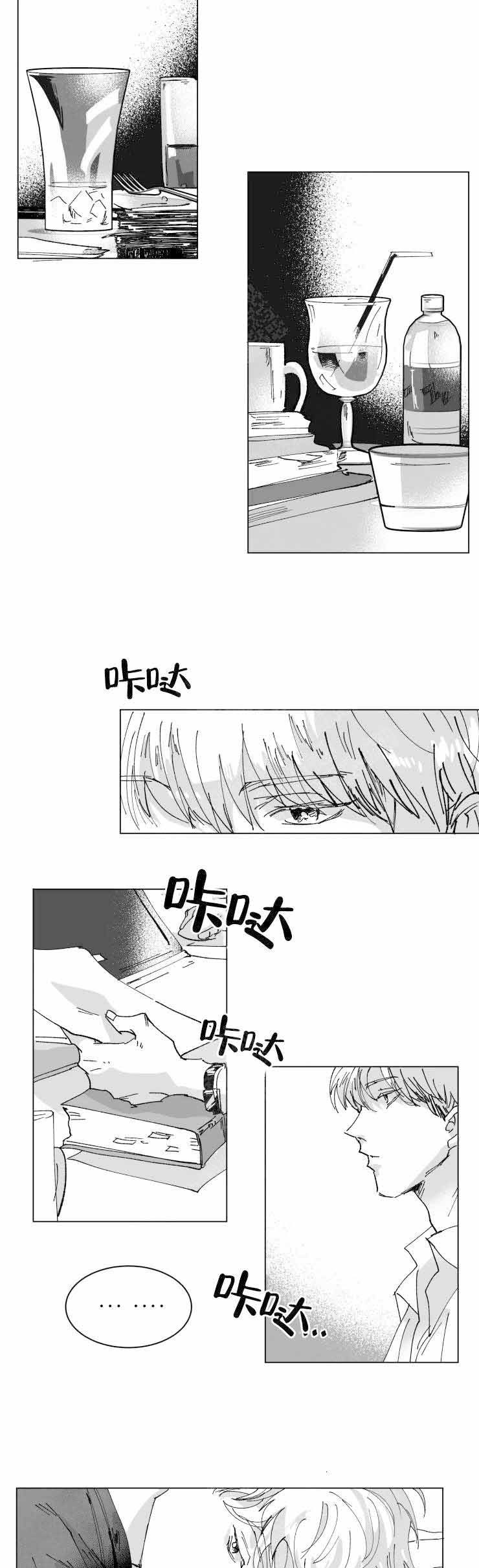 《教义：盲目》漫画最新章节第6话免费下拉式在线观看章节第【7】张图片