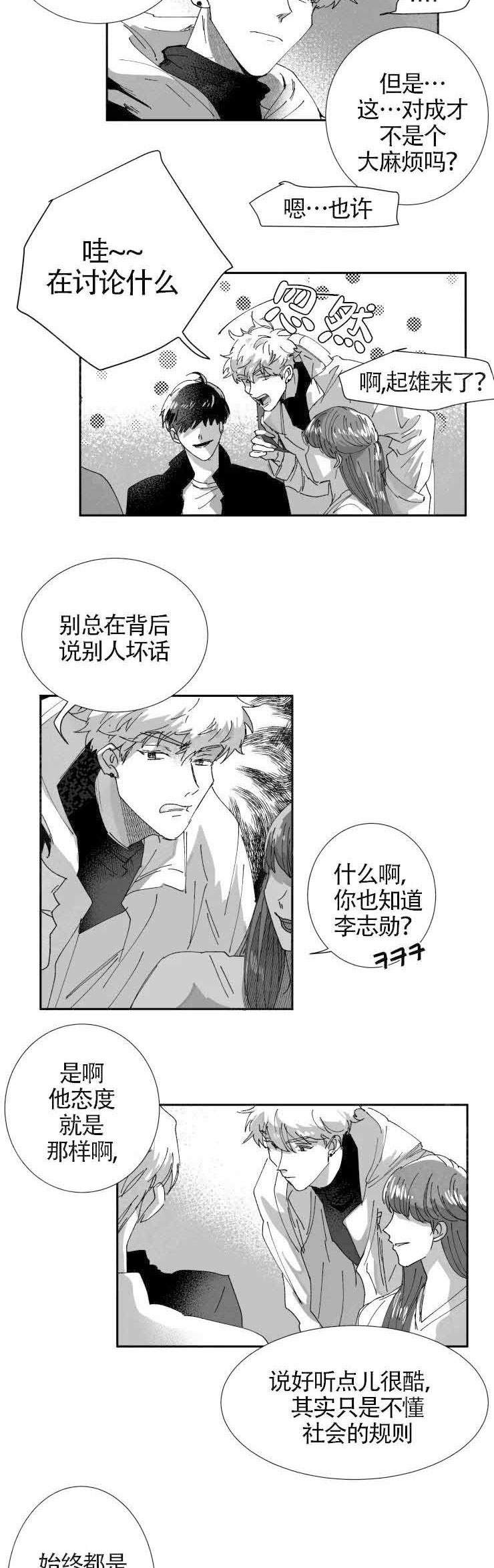 《教义：盲目》漫画最新章节第10话免费下拉式在线观看章节第【3】张图片