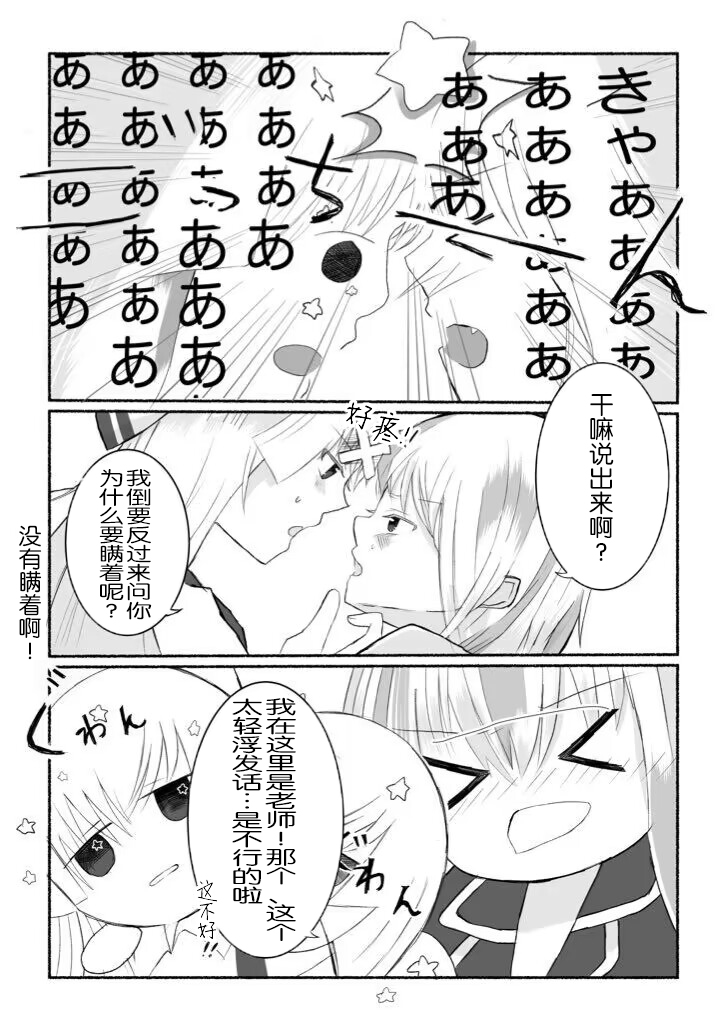 《竹林组短篇合集》漫画最新章节第16话免费下拉式在线观看章节第【3】张图片