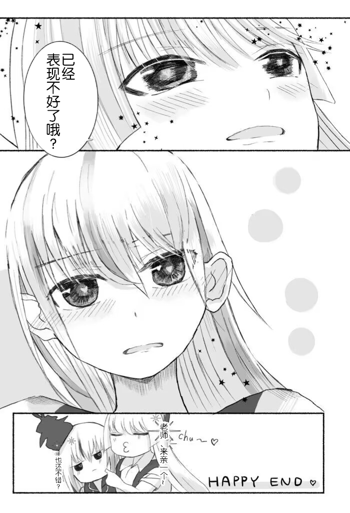 《竹林组短篇合集》漫画最新章节第16话免费下拉式在线观看章节第【4】张图片