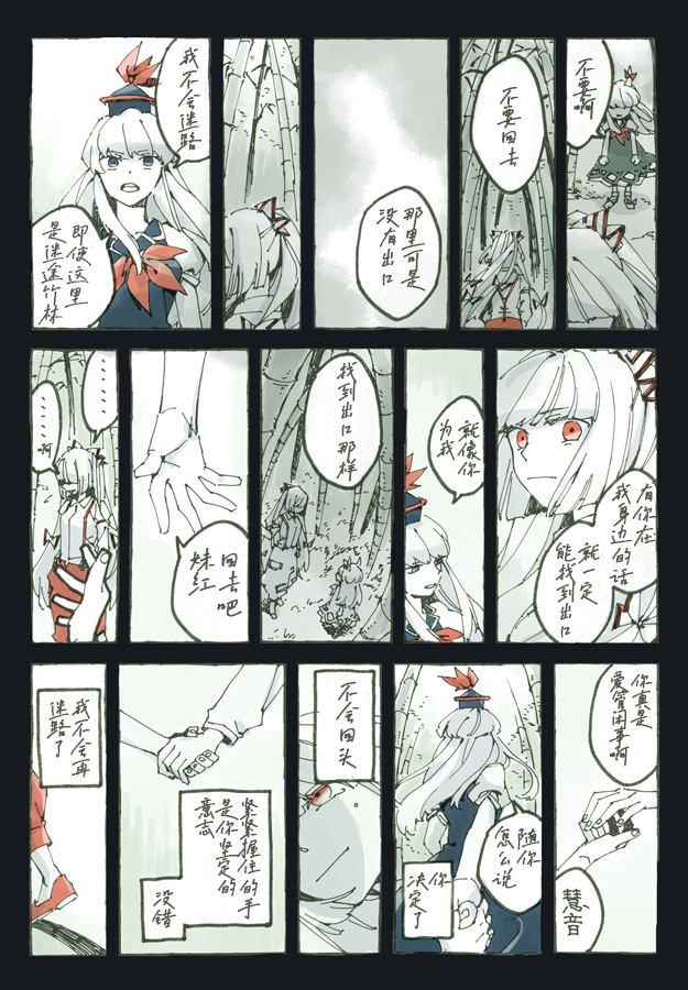 《竹林组短篇合集》漫画最新章节第8话免费下拉式在线观看章节第【2】张图片