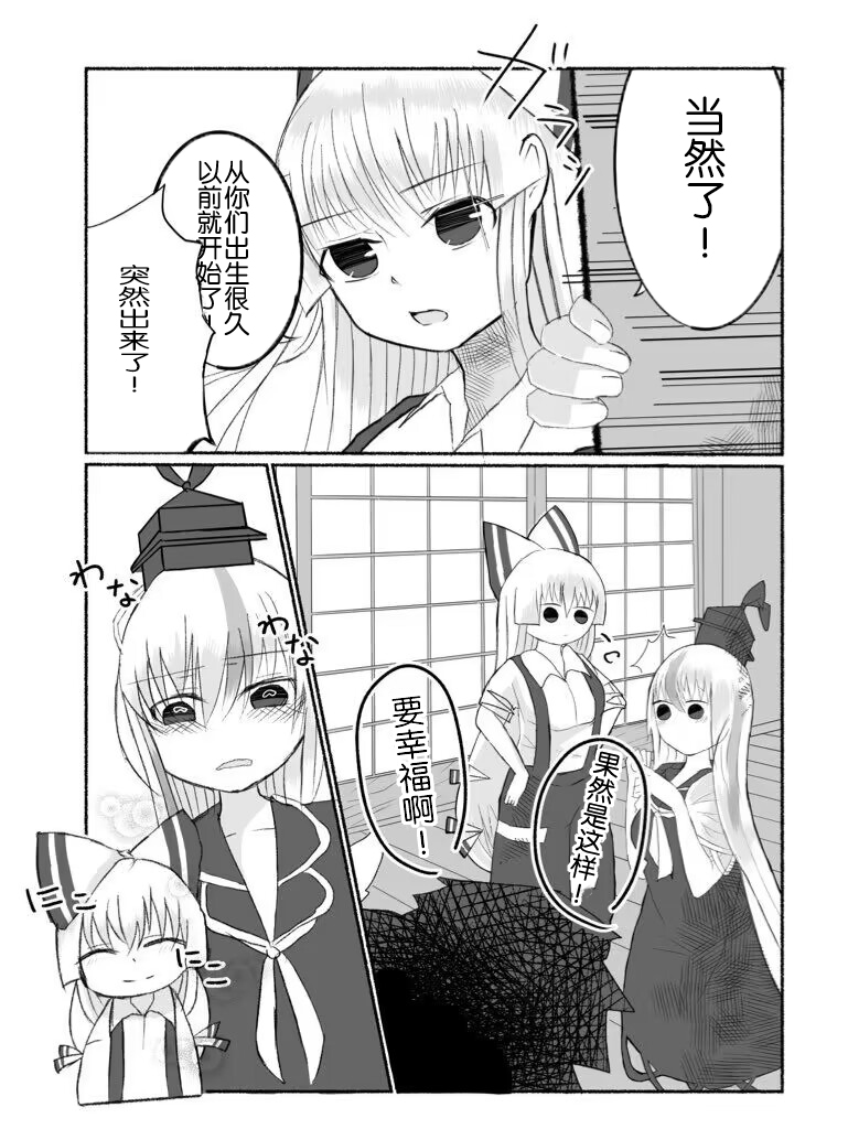 《竹林组短篇合集》漫画最新章节第16话免费下拉式在线观看章节第【2】张图片