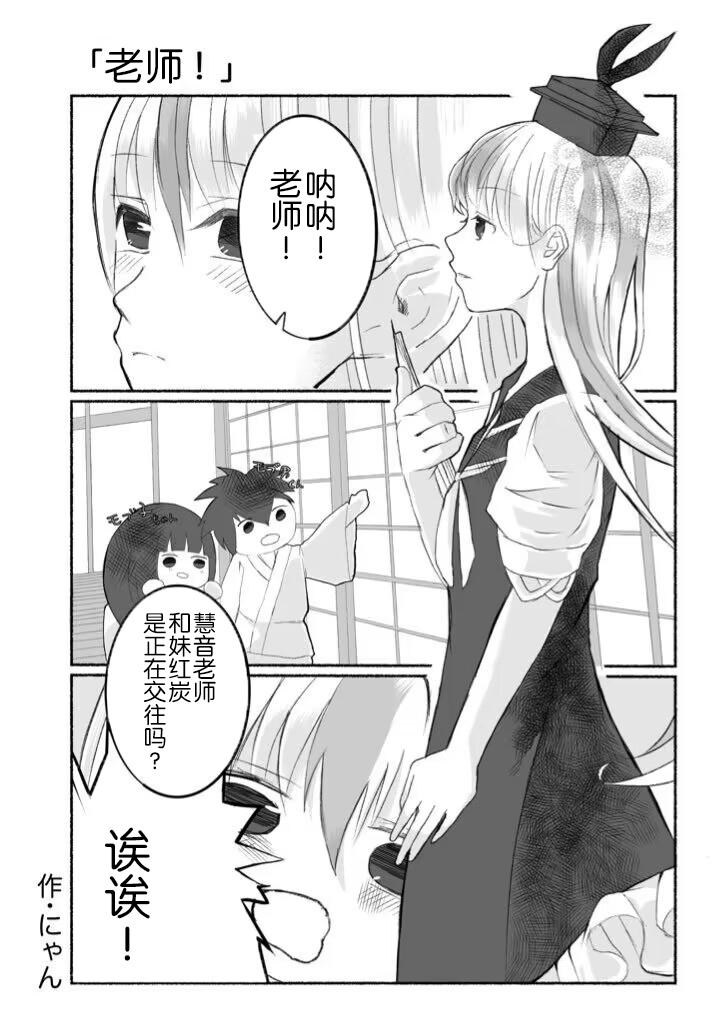 《竹林组短篇合集》漫画最新章节第16话免费下拉式在线观看章节第【1】张图片