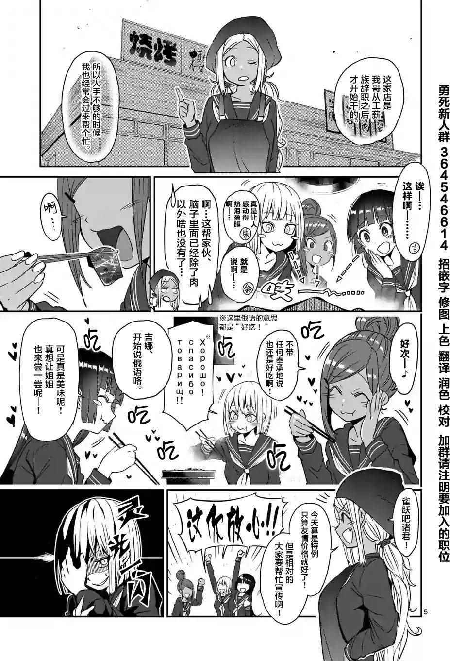 《肌肉少女：哑铃，能举多少公斤？》漫画最新章节第20话免费下拉式在线观看章节第【5】张图片