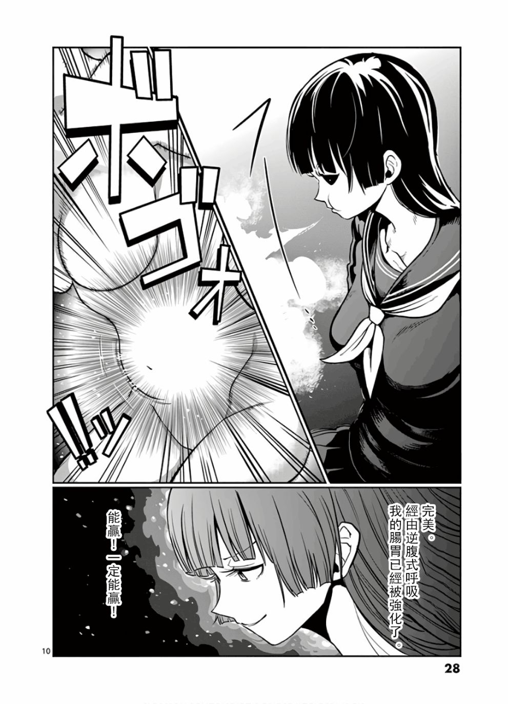 《肌肉少女：哑铃，能举多少公斤？》漫画最新章节第74话免费下拉式在线观看章节第【10】张图片