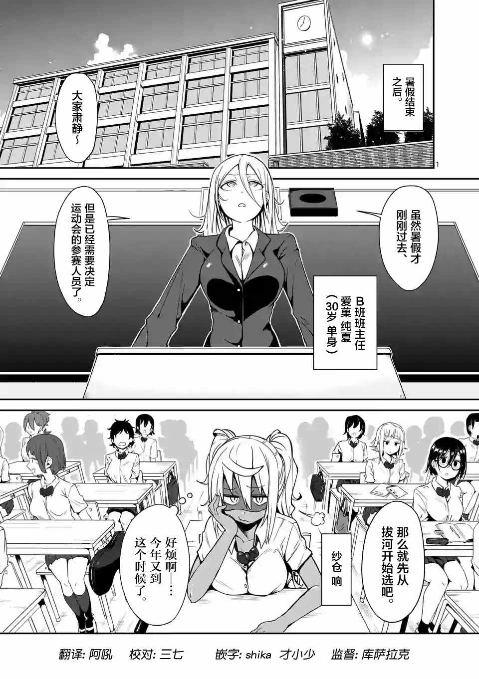 《肌肉少女：哑铃，能举多少公斤？》漫画最新章节第13话免费下拉式在线观看章节第【1】张图片