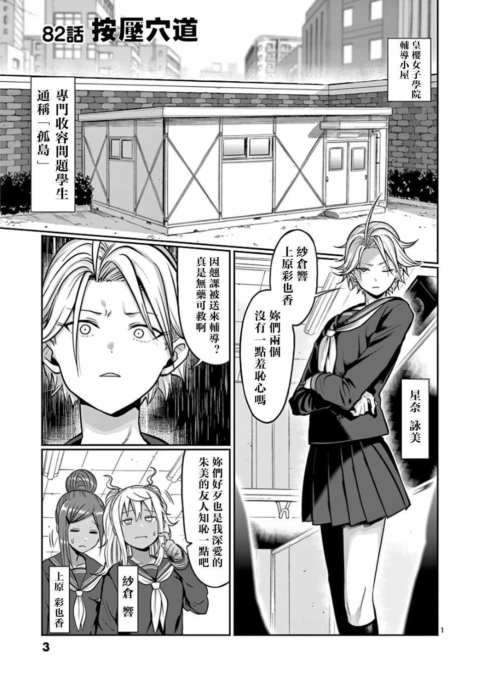 《肌肉少女：哑铃，能举多少公斤？》漫画最新章节第82话免费下拉式在线观看章节第【5】张图片