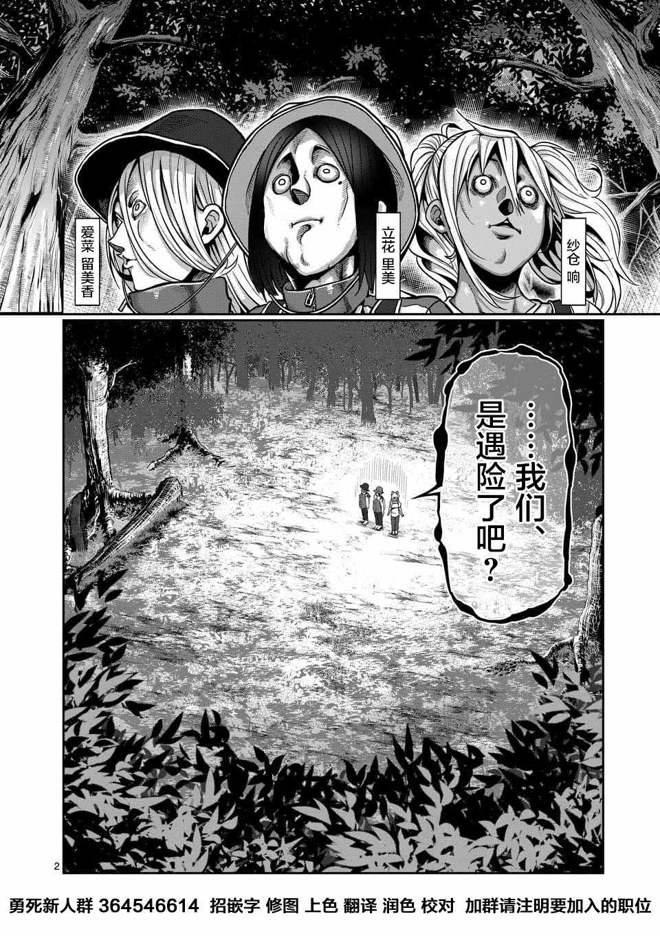 《肌肉少女：哑铃，能举多少公斤？》漫画最新章节第49话免费下拉式在线观看章节第【2】张图片