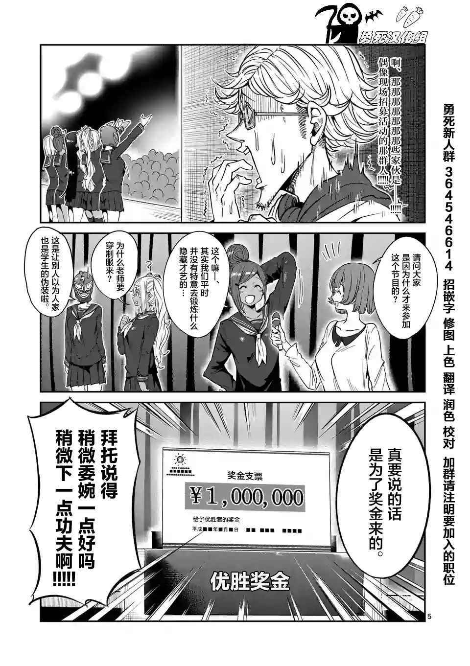 《肌肉少女：哑铃，能举多少公斤？》漫画最新章节第29话免费下拉式在线观看章节第【5】张图片