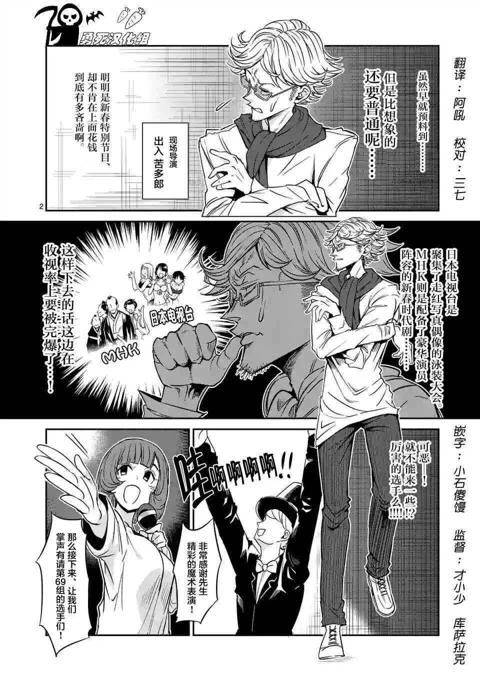 《肌肉少女：哑铃，能举多少公斤？》漫画最新章节第29话免费下拉式在线观看章节第【2】张图片