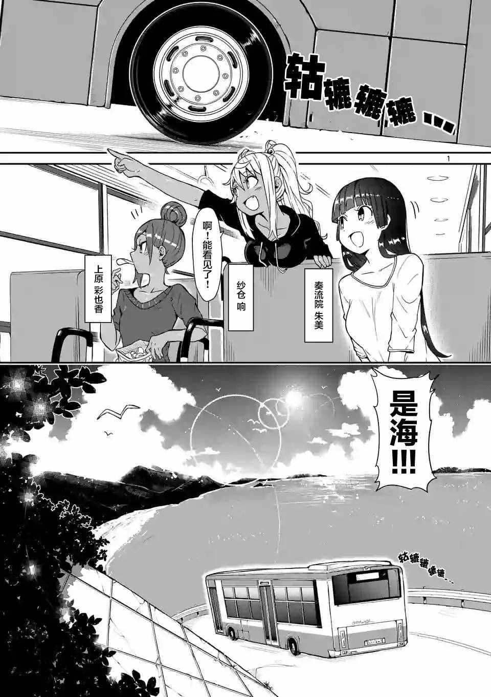 《肌肉少女：哑铃，能举多少公斤？》漫画最新章节第12话免费下拉式在线观看章节第【1】张图片