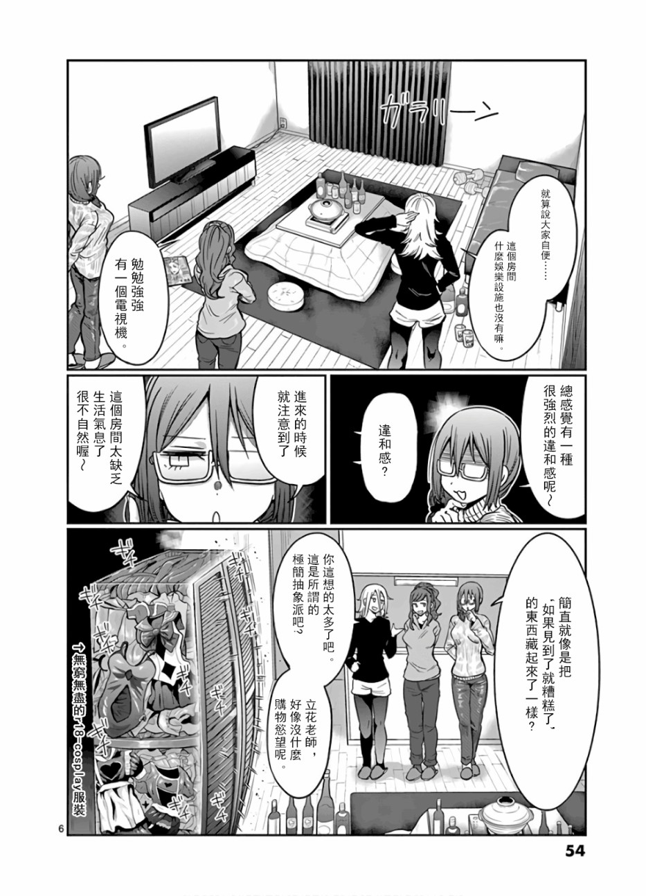 《肌肉少女：哑铃，能举多少公斤？》漫画最新章节第68话免费下拉式在线观看章节第【6】张图片