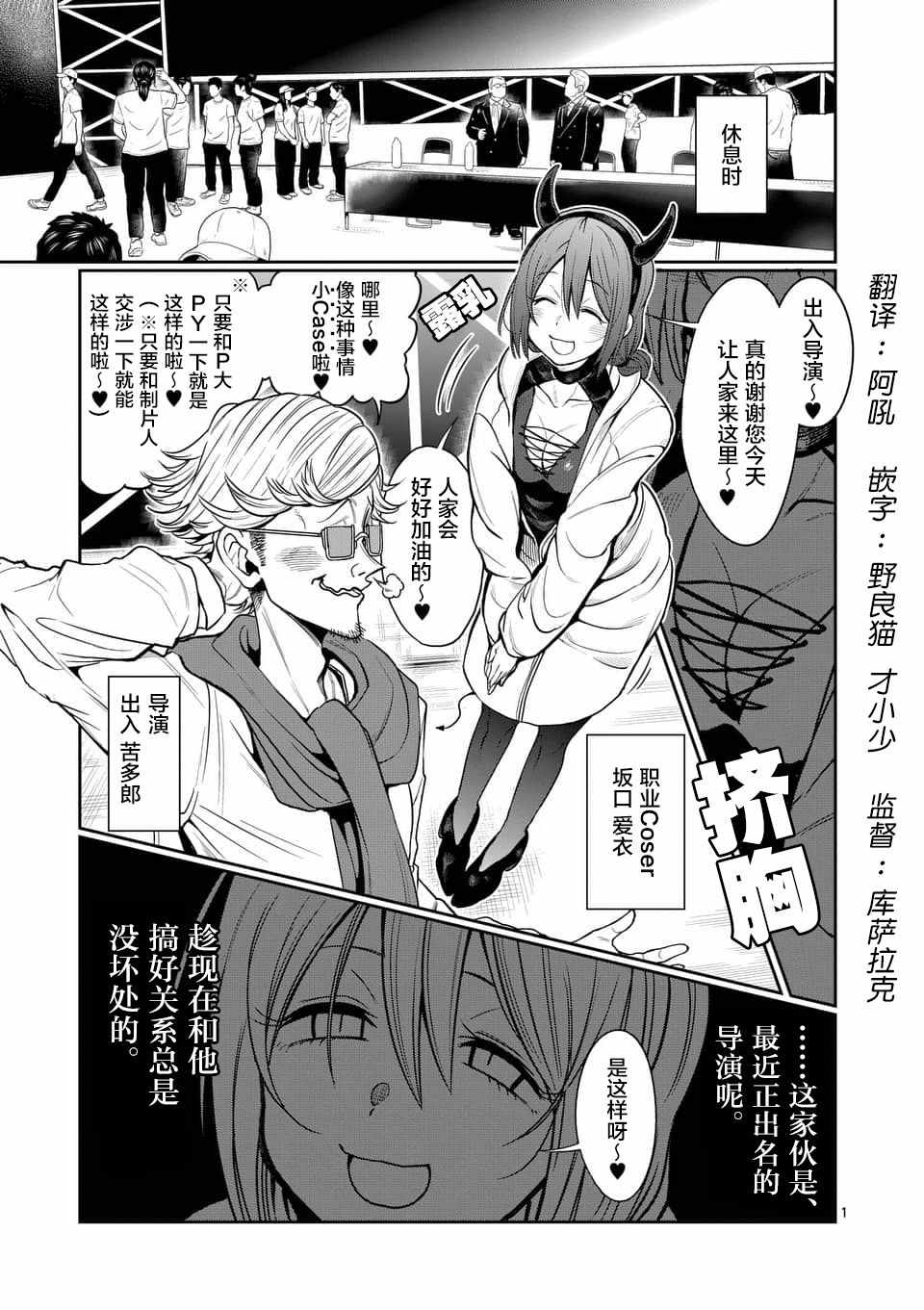 《肌肉少女：哑铃，能举多少公斤？》漫画最新章节第45话免费下拉式在线观看章节第【1】张图片