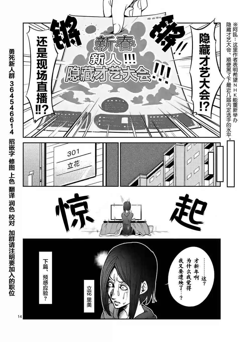 《肌肉少女：哑铃，能举多少公斤？》漫画最新章节第28话免费下拉式在线观看章节第【14】张图片