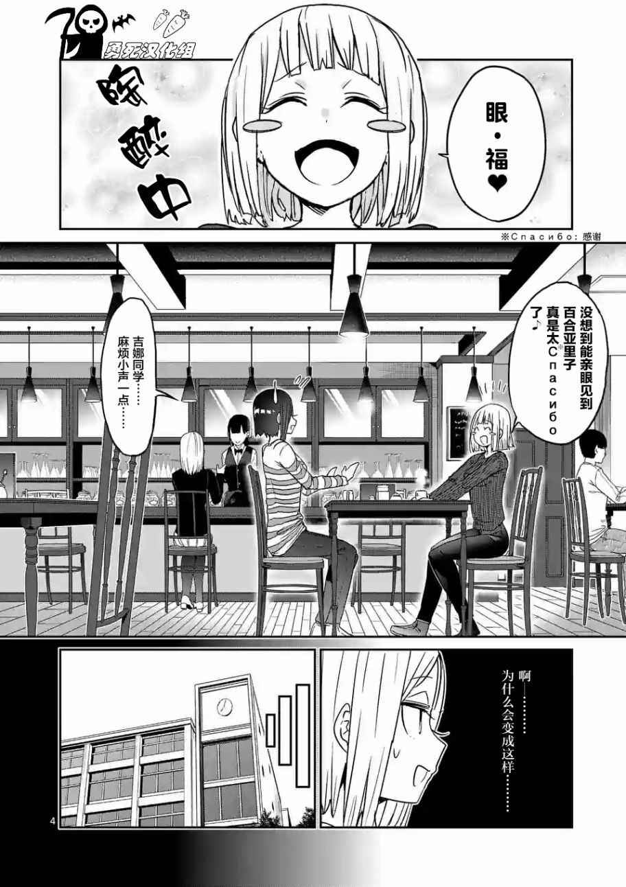 《肌肉少女：哑铃，能举多少公斤？》漫画最新章节第22话免费下拉式在线观看章节第【4】张图片