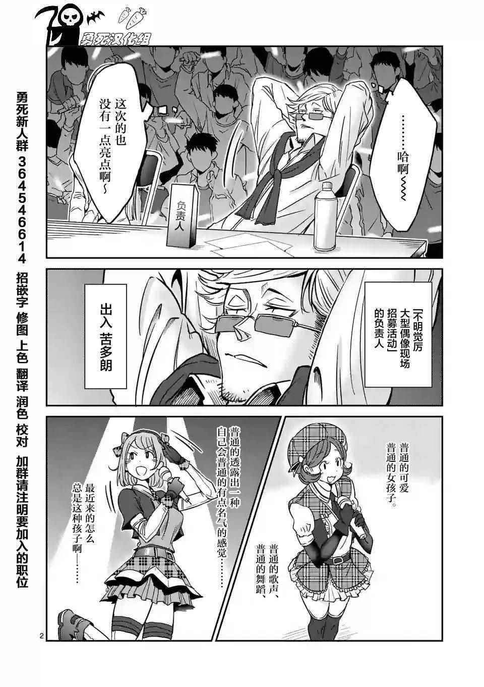 《肌肉少女：哑铃，能举多少公斤？》漫画最新章节第23话免费下拉式在线观看章节第【2】张图片