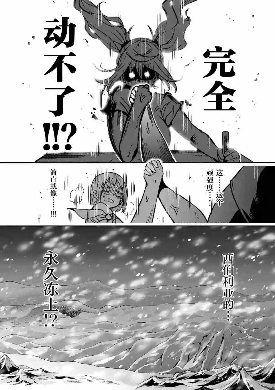 《肌肉少女：哑铃，能举多少公斤？》漫画最新章节第18话免费下拉式在线观看章节第【14】张图片