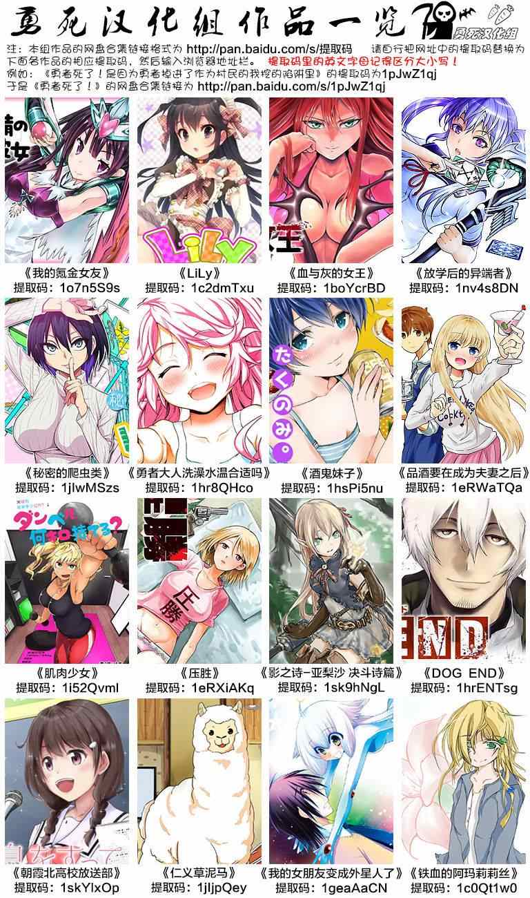 《肌肉少女：哑铃，能举多少公斤？》漫画最新章节第19话免费下拉式在线观看章节第【16】张图片