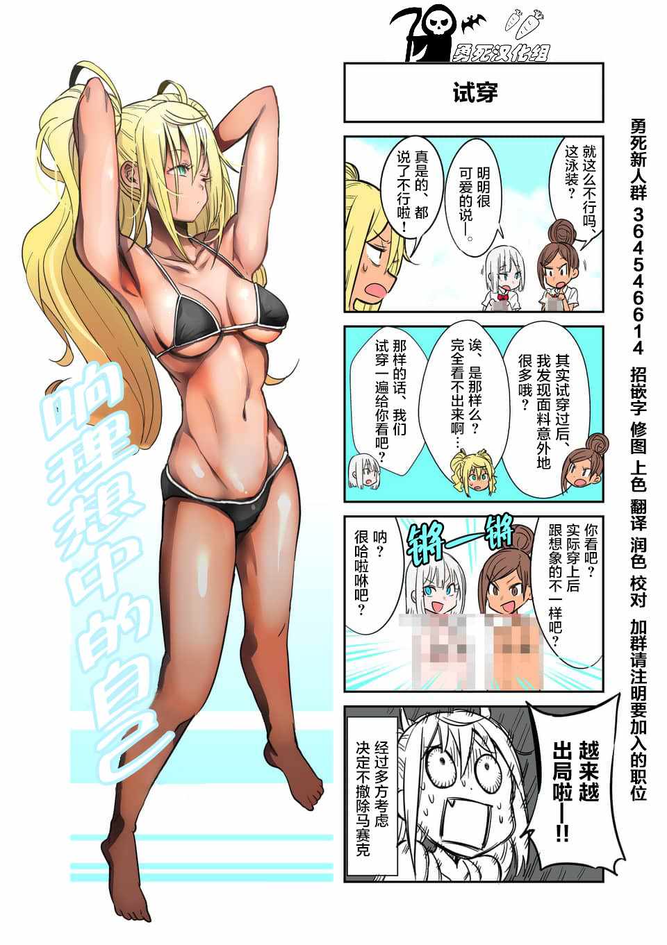 《肌肉少女：哑铃，能举多少公斤？》漫画最新章节第52话免费下拉式在线观看章节第【15】张图片