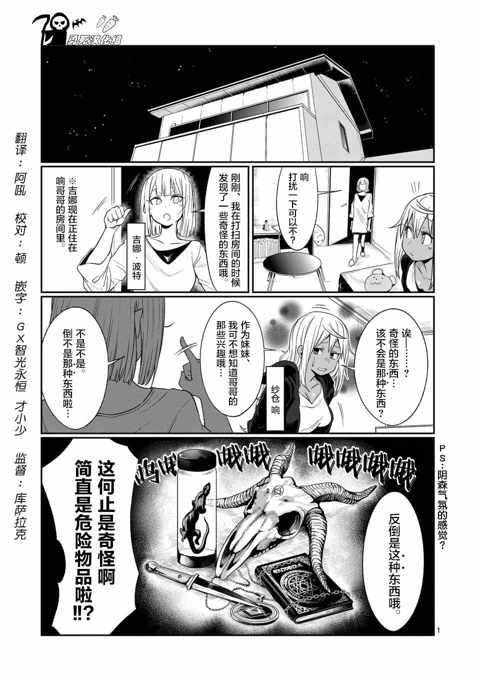 《肌肉少女：哑铃，能举多少公斤？》漫画最新章节第41话免费下拉式在线观看章节第【1】张图片