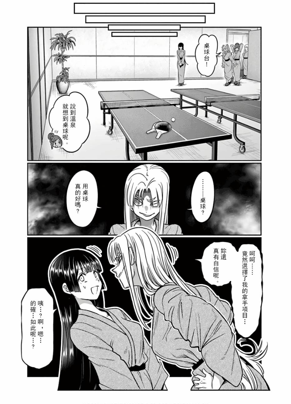 《肌肉少女：哑铃，能举多少公斤？》漫画最新章节第72话免费下拉式在线观看章节第【9】张图片