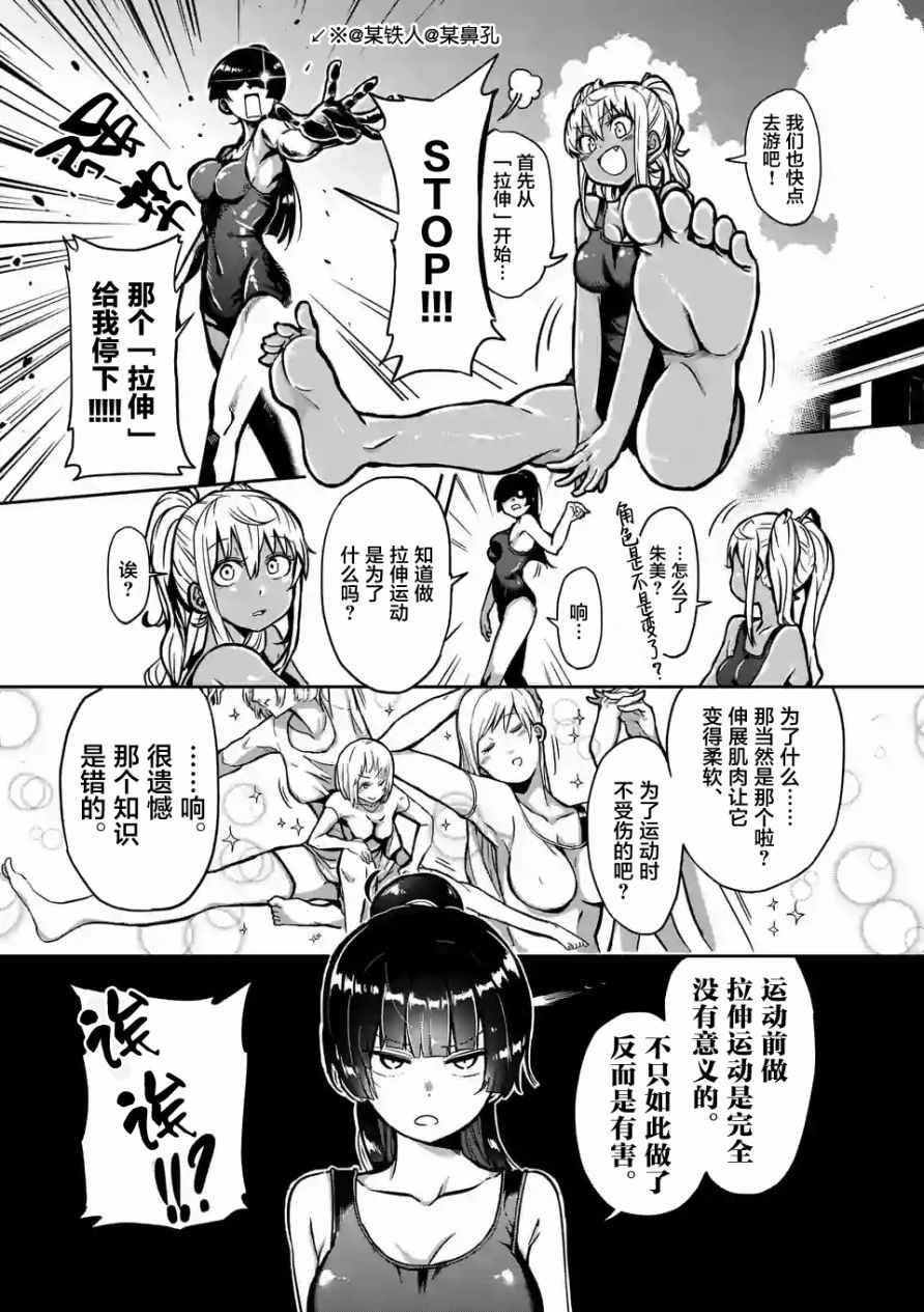 《肌肉少女：哑铃，能举多少公斤？》漫画最新章节第4话免费下拉式在线观看章节第【7】张图片