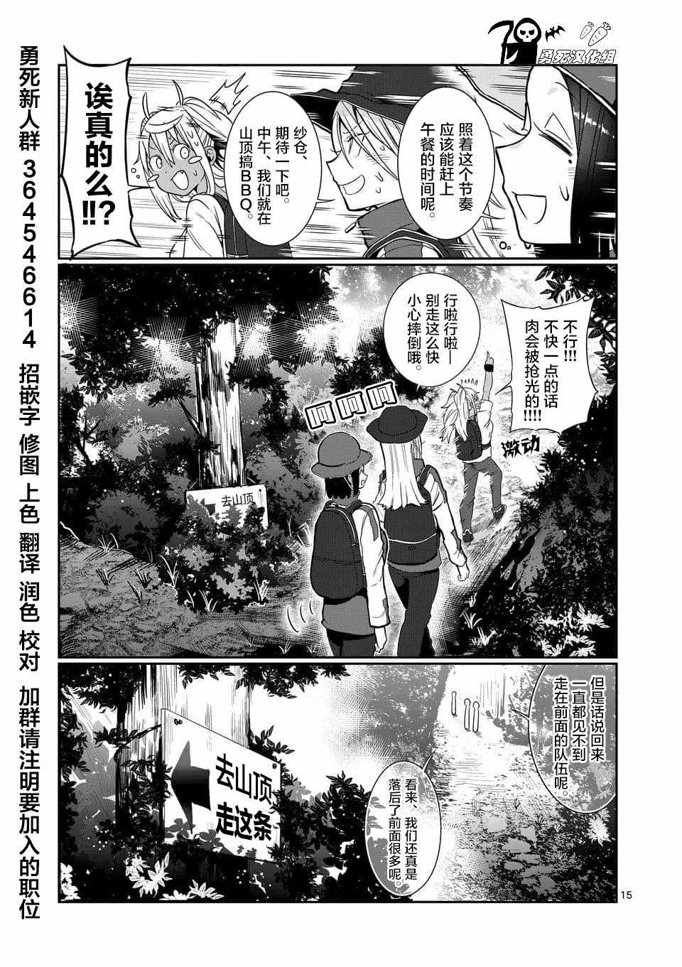 《肌肉少女：哑铃，能举多少公斤？》漫画最新章节第48话免费下拉式在线观看章节第【15】张图片