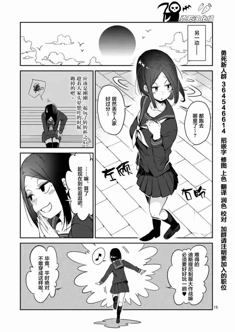 《肌肉少女：哑铃，能举多少公斤？》漫画最新章节第26话免费下拉式在线观看章节第【15】张图片