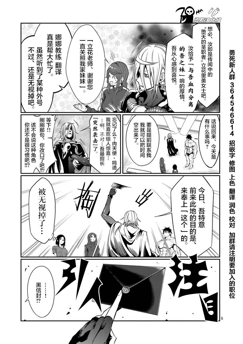 《肌肉少女：哑铃，能举多少公斤？》漫画最新章节第43话免费下拉式在线观看章节第【5】张图片