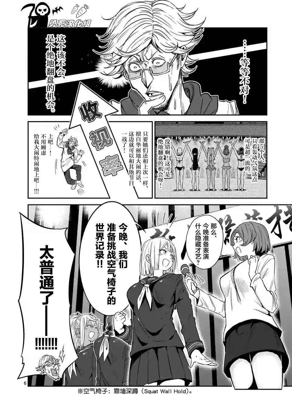 《肌肉少女：哑铃，能举多少公斤？》漫画最新章节第29话免费下拉式在线观看章节第【6】张图片