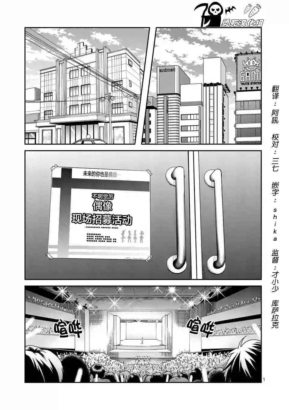 《肌肉少女：哑铃，能举多少公斤？》漫画最新章节第23话免费下拉式在线观看章节第【1】张图片