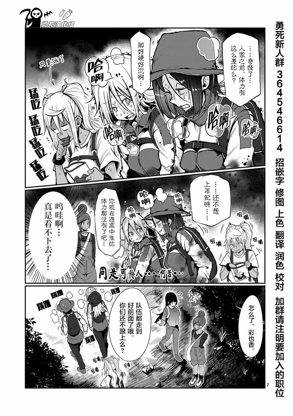 《肌肉少女：哑铃，能举多少公斤？》漫画最新章节第48话免费下拉式在线观看章节第【7】张图片