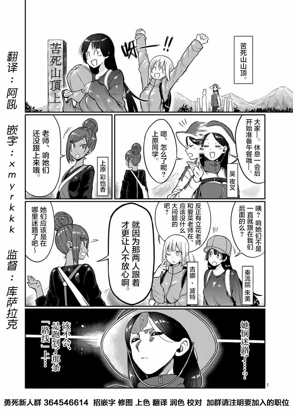 《肌肉少女：哑铃，能举多少公斤？》漫画最新章节第49话免费下拉式在线观看章节第【1】张图片